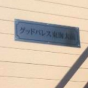 (外観)
