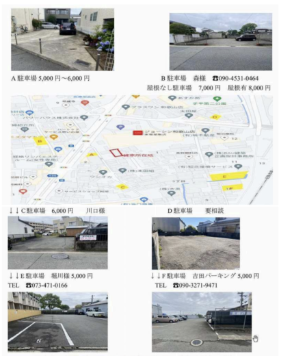 近隣駐車場、地図