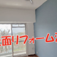 (内装)