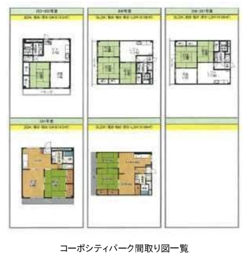 コーポシティパーク(間取)