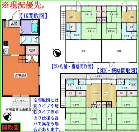 (間取)
