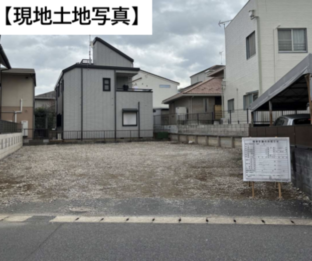 現在土地写真