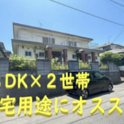 (外観)
