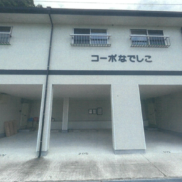(外観)