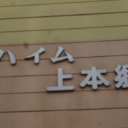 (外観)