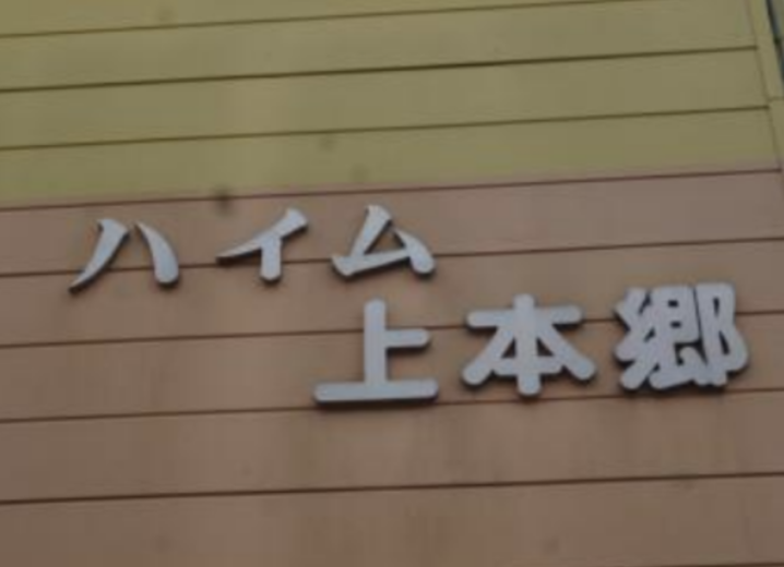 (外観)