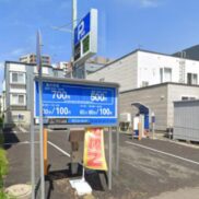 札幌市白石区 満室稼働中 土地327.3平米 ＋コインパーキング 満室時利回り7.07％