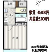 岩手県盛岡市 満室稼働中 土地340.47平米 1K×28戸 満室時利回り8.23％