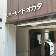エントランス(内装)