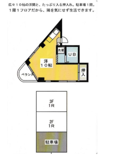 (間取)