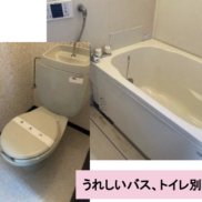 バス・トイレ(内装)