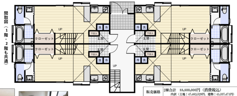 (間取)