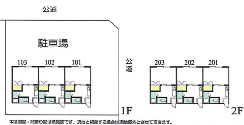(間取)