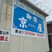 (外観)