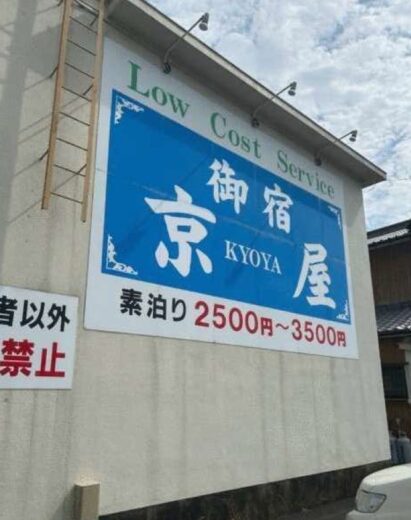 (外観)