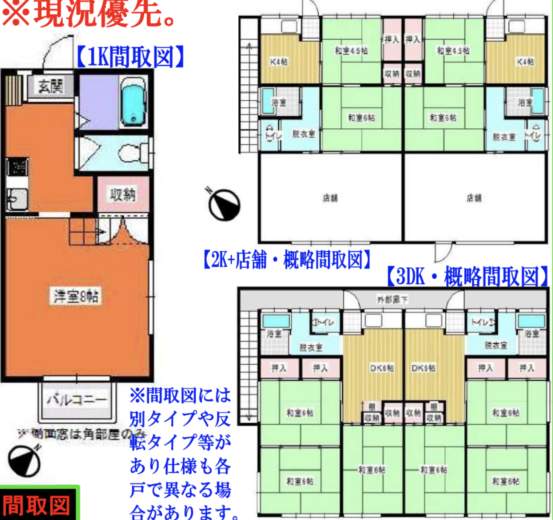 (間取)