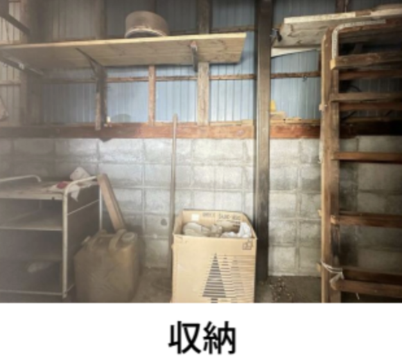 収納