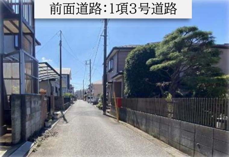 前面道路