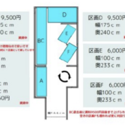 倉庫配置図